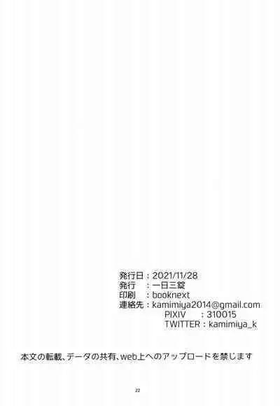 [Ichinichi Sanjou (Kamimiya)] Yoidore Yor-san! | 不知醉的约尔小姐! (SPY x FAMILY) [Chinese] [莉赛特汉化组]