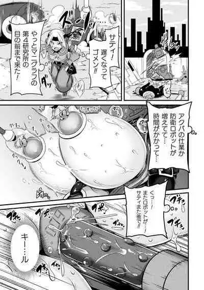 [Haneinu] LOVE METER ~Netorareta Aibou~ #2 (Kukkoro Heroines Vol. 2) [Digital]