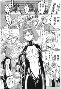 [Onibara] Watashi wo Maso to (Please Call Me "Masochist")