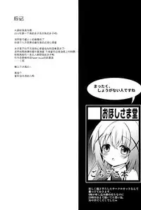 (SC2016 Winter) [Ohoshisamadou (GEKO)] Baishun Kissa Rabbit House e Youkoso! (Gochuumon wa Usagi desu ka?) [Chinese] [脸肿汉化组]