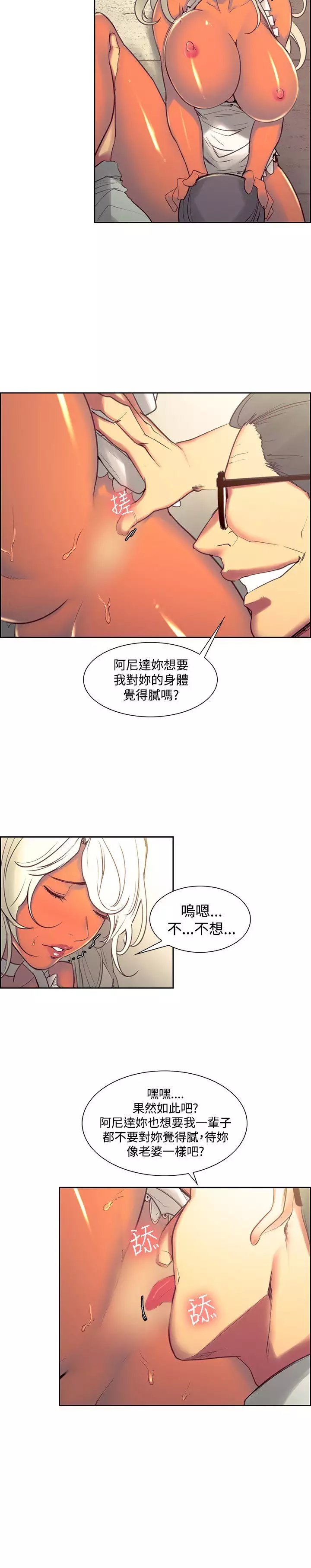 Domesticate the Housekeeper 调教家政妇 Ch.29~37