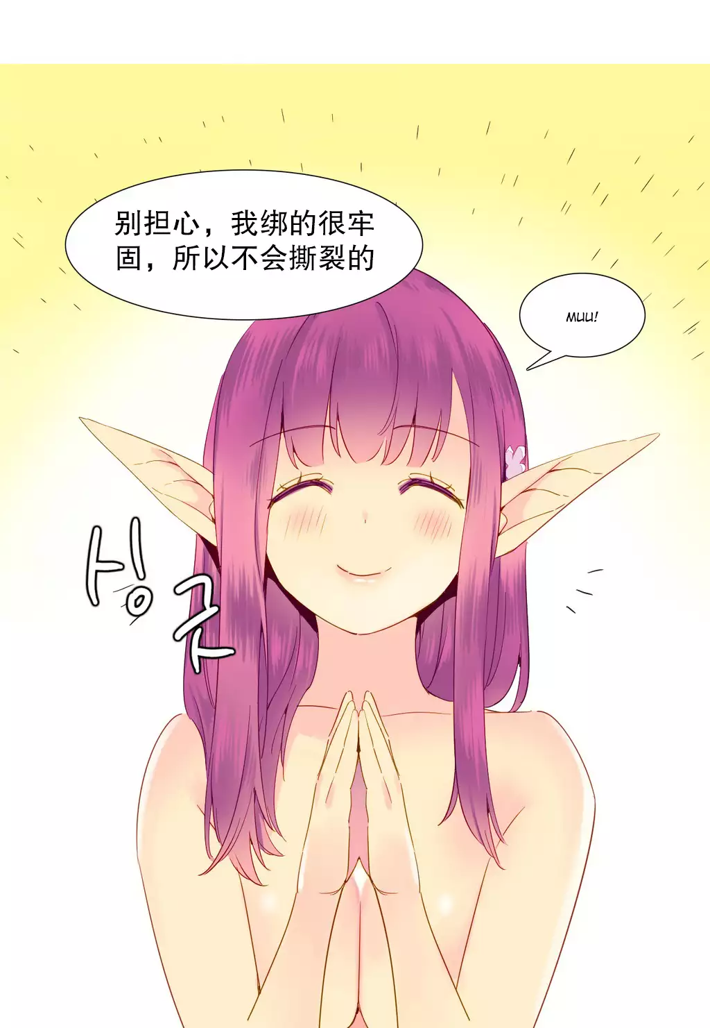 A World that I Rule | 我统治的世界 Ch.1-25