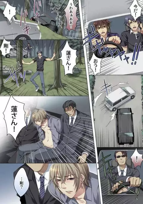 Celeb, Kai Hajimemashita ~Tomato Kareshi no Tsukurikata~