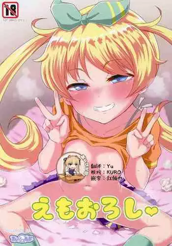 トーヨコ地雷系少女 立ちんぼ 裏事情 ～奥手地味ロリが金欲しさに生ハメ中出し懇願セックス!～