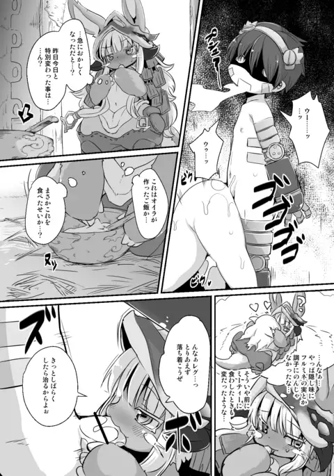 オーバードインナナチ