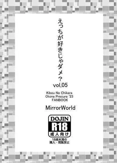 Ecchi ga Suki ja Dame? Vol, 05 - Kibou no Chikara