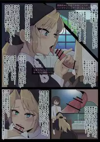 [Kinengusa] Honkaku Maid Kissa Saimin VIP Room [Chinese] [潇洒个人汉化]