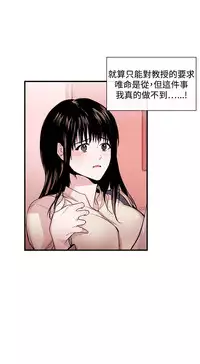 Female Disciple 女助教 Ch.1~7 [Chinese]中文