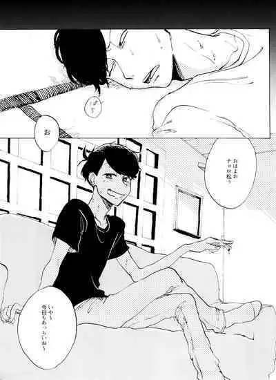 「EARLY SUMMER VACATION」