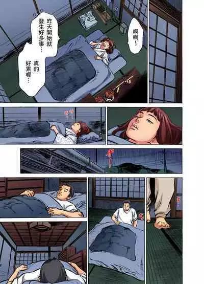 Gikei ni Yobai o Sareta Watashi wa Ikudotonaku Zecchou o Kurikaeshita | 大伯偷偷夜襲我，從此被迫成為性奴隸瘋狂高潮無數次！1-22