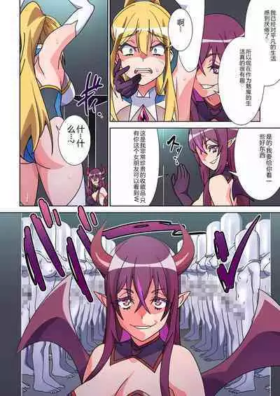 Moreugesseoyo ni Sareta Kanojo to, Saikyou Succubus ni Natta Ore