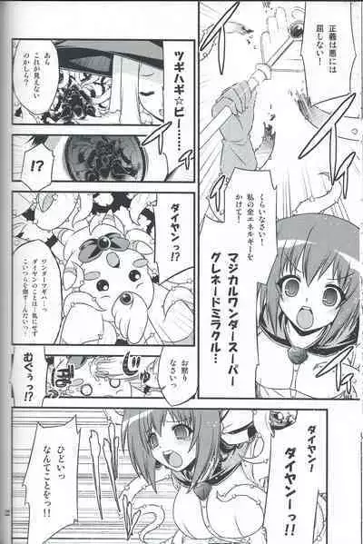 (COMIC1☆７) [Neguradou (Rakka Ryuusui)] Book of the Committee Union with the Naked Apron Alliance. 2. (Medaka Box)