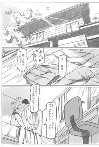 (C83) [Surface (Peach)] Ore wa Kirino-chan o Motto Ijimetai! (Ore no Imouto ga Konna ni Kawaii Wake ga Nai)