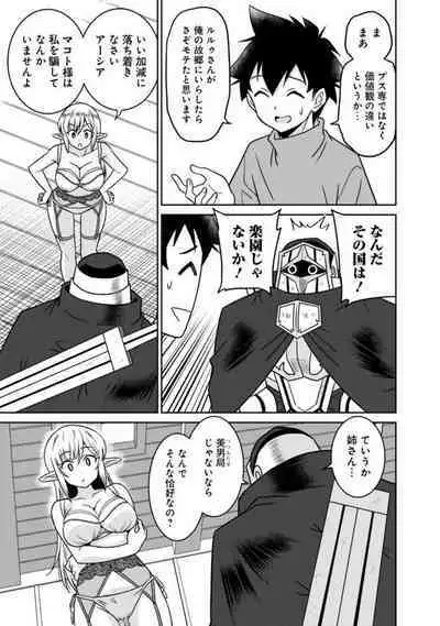 Bishuu Gyakuten Sekai No Cleric