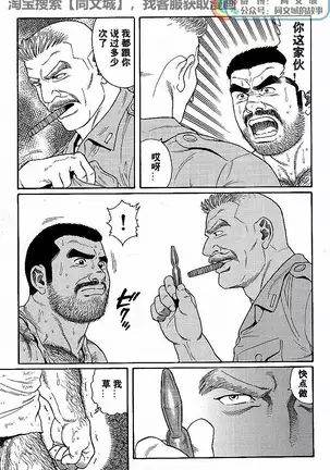 Kimiyo Shiruya Minami no Goku - Part 1(Chinses)