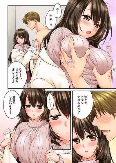 Osananajimi ni Ikasareru Nante...! Doukyo Shonichi ni Kenka Ecchi 21-40