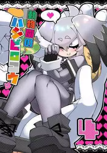 Hashibirokou to 「」