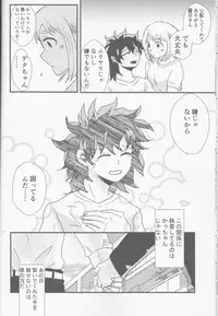 (Douyara Deban no Youda! 6) [SL (Bell)] Ai yori Aoshi (Boku no Hero Academia)