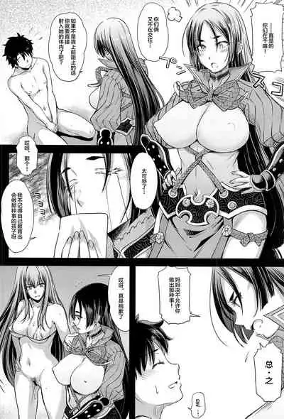 (C99) [Kaiki Nisshoku (Ayano Naoto)] Purple haze (Fate/Grand Order) [Chinese] [黎欧x苍蓝星汉化组]