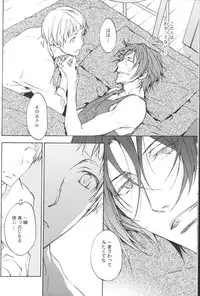 [Asou Kai (Kou.)] Ao to ka Aka to ka Kuro to ka (Free!)