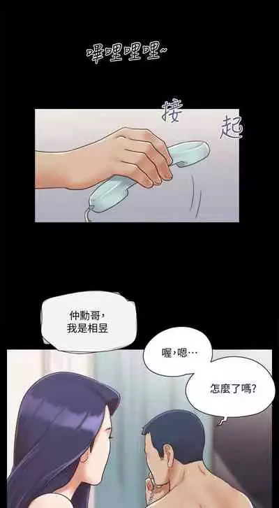 【周五连载】协议换爱(作者:遠德) 第1~58话