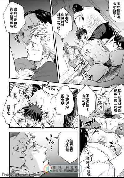 [Unknown (UNKNOWN)] Katei Kyoushi [Chinese] [同文城]