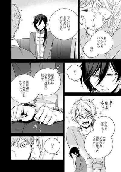 イ尓好(ニイハオ)マンション605 【電子限定特典付き】