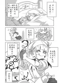 [Okosama Lunch (Nishinozawa Kaorisuke)] Koisuru Toga Himiko (Boku no Hero Academia) [Chinese] [沒有漢化] [Digital]