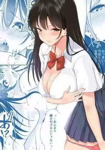 秘密の性活指導~巨乳清楚系彼女が教師のチ◯ポに堕ちるまで~