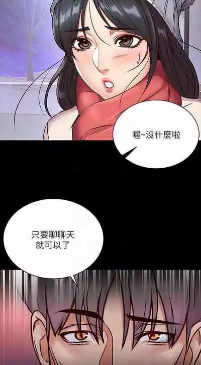 【周三连载】超市的漂亮姐姐(作者:北鼻&逃兵) 第1~42话
