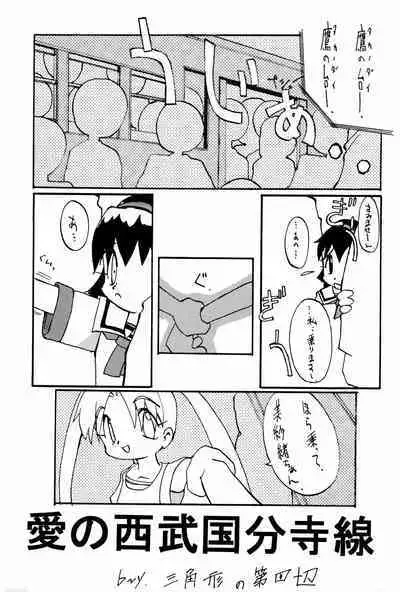 (C51) [Studio Maulunch (Various)] Mahou Shoujo Pretty Sammy - Boku no Misao-chan (Pretty Sammy)