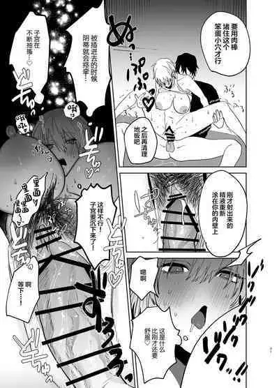 Shakaijin Keiken 0 no Hitozuma ga Yoga Instructor ni Nattara Netorareta Hanashi