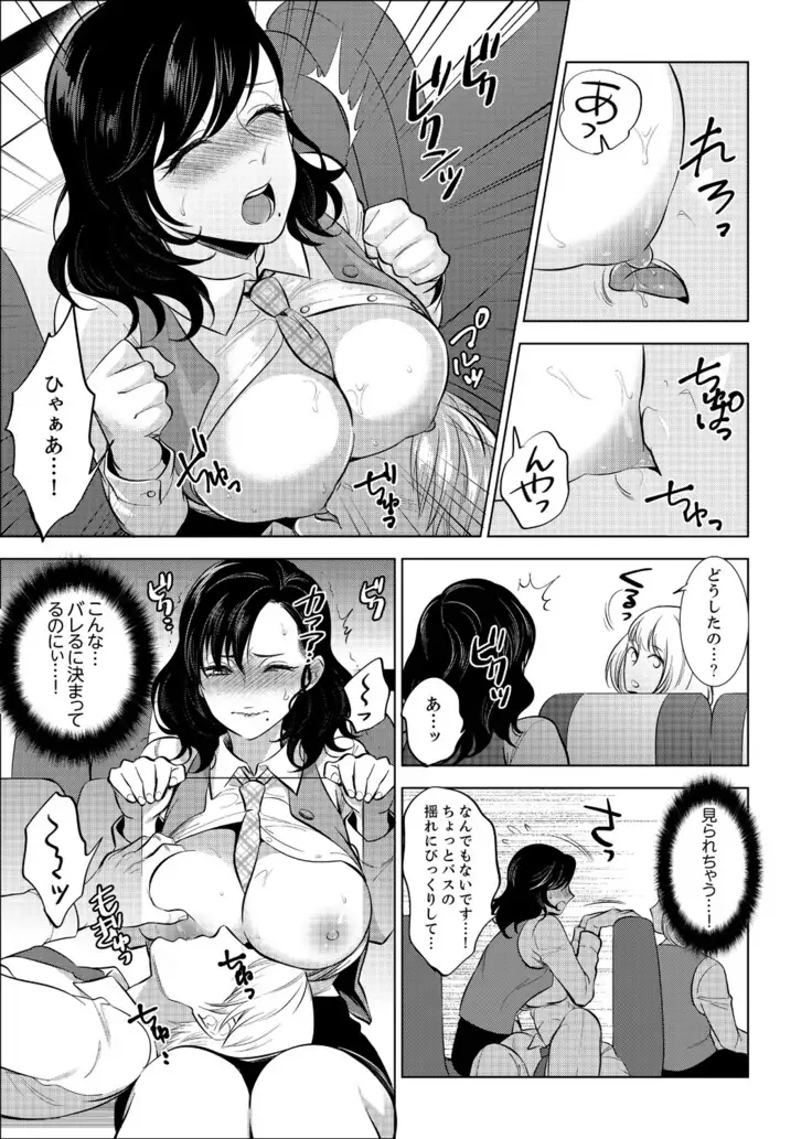 Shain Ryokou de Deisui Ecchi ! ~Onsen no Naka de Atsui no Haitteruu… Ch. 1-20