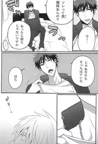 (SPARK10) [Okera Pizza (Kurumi)] Your Vampire (Kuroko no Basuke)