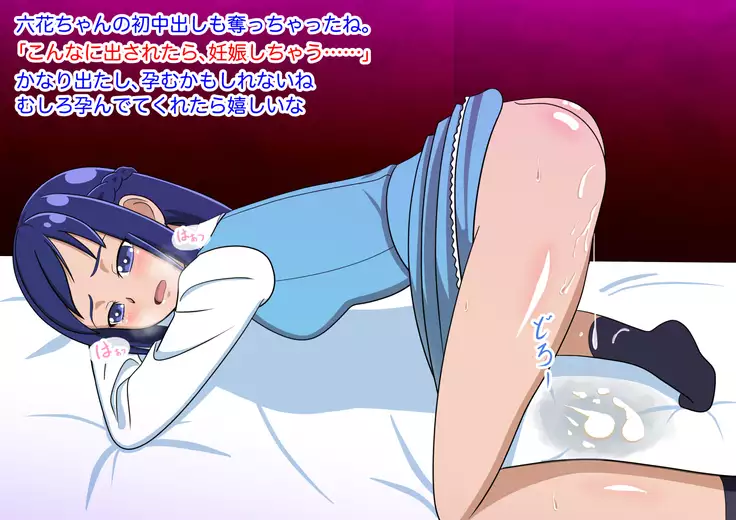 Enkou ga Kikkake de Inran ni Mezameta Chuugakusei