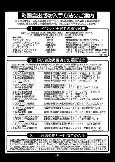 (CR25) [Saigado (Ishoku Dougen)] Sakura & Friends Quince Jam (Street Fighter) [English] [biribiri]