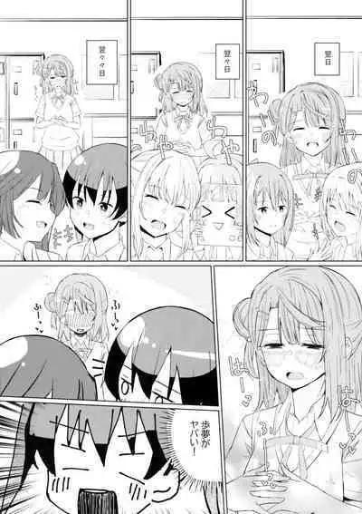 Yu-chan to Onanie Tsuuwa