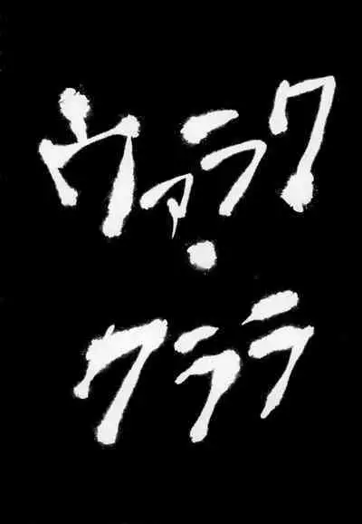 Mondaiji ni yoru inkyubasu kōshū funtō-ki | Incubus Training Struggle For Abnormal Class