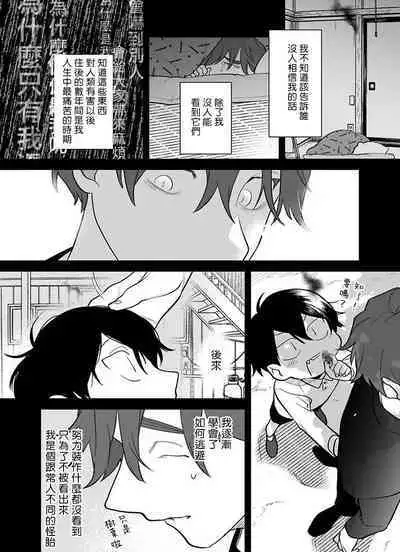 [Pokerou] Gochisou-sama ga Kikoenai! | 你还没说多谢款待! 01-06 + 番外 + 07-10 [Chinese] [冒险者公会] [Decensored] [Digital]