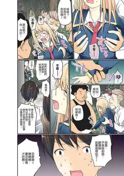 Manchira shiteru JK o Hakken shita node Gakuen Nai de Choukyou shite mita | 暴露狂女子高中生的日常生活 學校內的變態調教 Ch.1-28