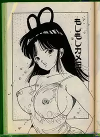 [Uchiyama Aki] Bishoujo Honpo