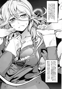 (C88) [Bronco Hitoritabi (Uchi-Uchi Keyaki)] Boku no Watashi no Super Bobobbo Taisen Z Kanketsu Hen (Super Robot Wars)