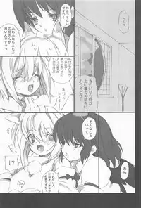 (Kouroumu 3) [super:nova (Yukimachi Tounosuke)] Effleurer doucement l'eau coulante. (Touhou Project)