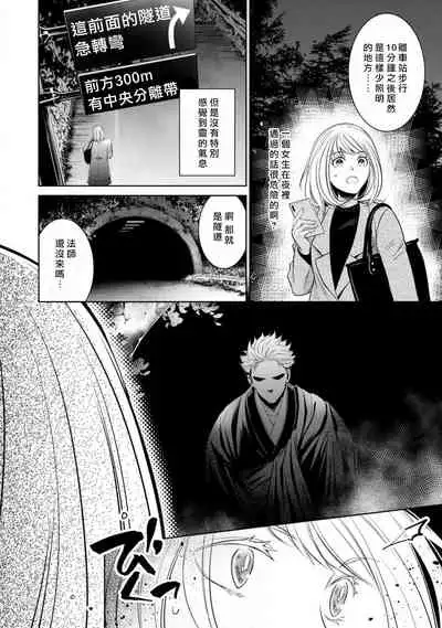 [Yukichi] Hentai Ikemen Yuurei ni Maiban Osowarete imasu. | 每晚被變態帥哥幽靈襲擊. 1-7 [Chinese] [莉赛特汉化组]