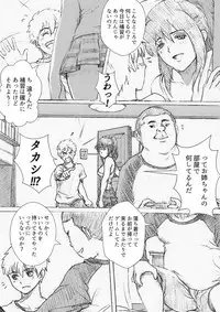 Boku no Onee-chan ga Konna ni Bitch na Hazu ga Nai