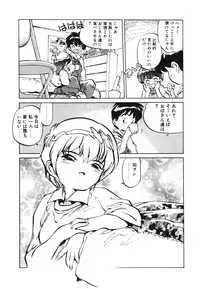 [MEE-kun] Hiromi-chan Funsenki 4 Aizouban