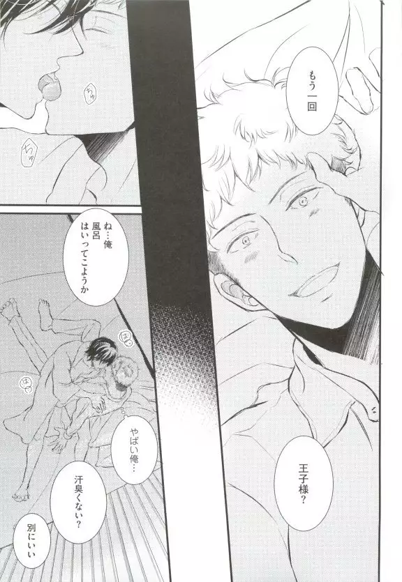 GUSHmaniaEX 特集 攻×攻