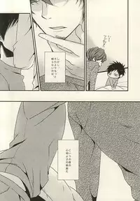 (HaruCC20) [azz (Atori)] Amakute Nigai (World Trigger)