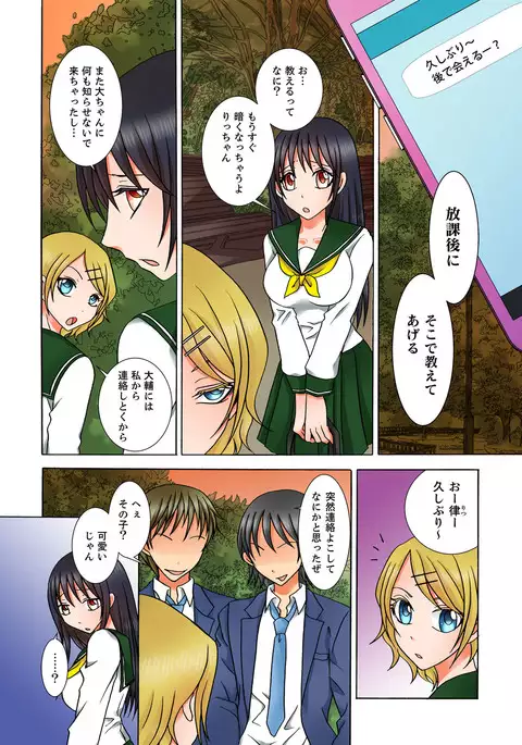 Doutei Kareshi no Netorare Ganbou ~Ore no Kanojo o Netotte Kudasai.~