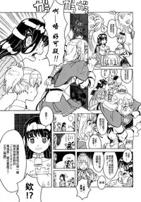 [A-10] Load of Trash Kanzenban Ch. 1-15 [Chinese] [沒有漢化]